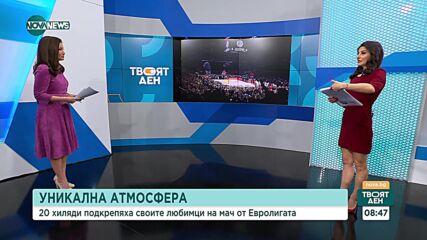 20 000 фена и уникално светлинно шоу на баскетболен мач от Евролигата