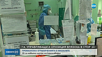 Премахнаха КПП-тата на кварталите "Факултета" и "Филиповци"