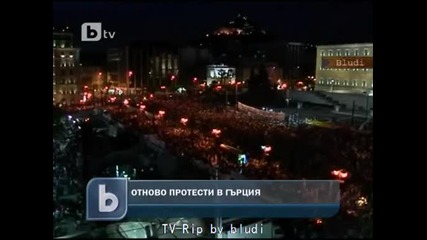 Протестите в Гърция не спират