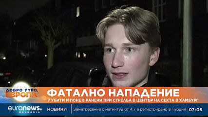 7 убити и поне 8 ранени при стрелба в център на секта в Хамбург