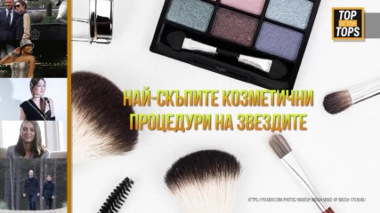 Козметичните мании, които могат да те разорят