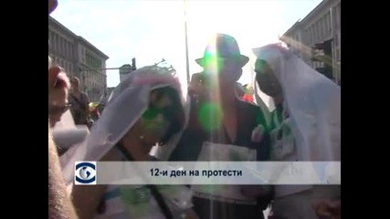 Протестиращите канят "На кафе пред парламента"