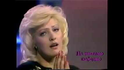Snezana Djurisic - Cekacu tebe