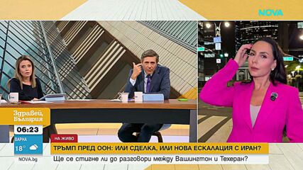 Глобални въпроси и конфликтите във фокуса на 81-ата среща на ООН