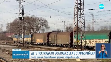 Дете е с опасност за живота след удар от волтова дъга, друго е с изгаряния