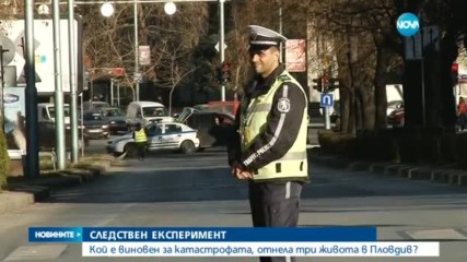 СЛЕДСТВЕН ЕКСПЕРИМЕНТ: Кой е виновен за катастрофата, отнела три живота в Пловдив?