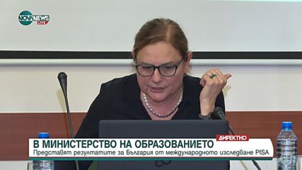 PISA: 54% от българските ученици нямат дори критичния минимум умения по математика