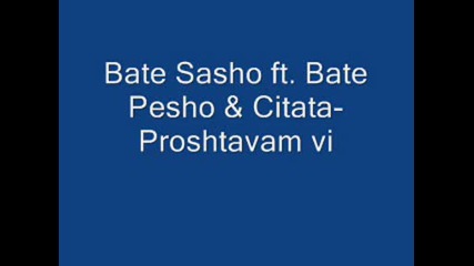 bate sasho ft. bate pesho & citata - proshtavam vi