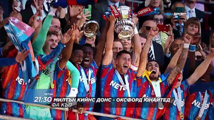 Милтън Кийнс Донс - Оксфорд Юнайтед на 9 януари, петък от 21.30 ч. по DIEMA SPORT 2