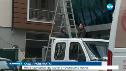 Имало ли е нарушения при операцията, извършена от кандидат-депутат?