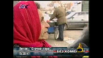 Е нема такъв смях просто