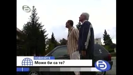 Бtv Новиние - Извънземни в България !!! 