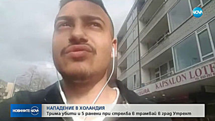 Задържаха заподозрения за стрелбата в Утрехт