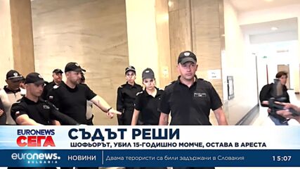 "Страшно много съжалявам!" Пияният шофьор от ул. "Гурко" остава в ареста (Обновена)