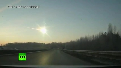 Уралски Метеорит - Камъните падат