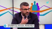 Говорил ли е Румен Радев с "България може" за предоставяне на партийна регистрация за предстоящите избори