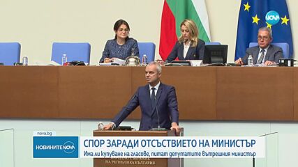 Има ли купуване на гласове, питат депутатите вътрешния министър