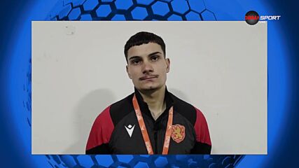 Петко Панайотов след Гибралтар U21 - България U21