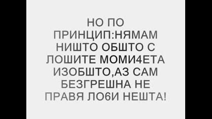 Най - Добрите