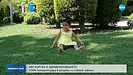 ТОТАЛНА РЕФОРМА: Закриват Фонда за лечение на деца и Агенцията по трансплантации