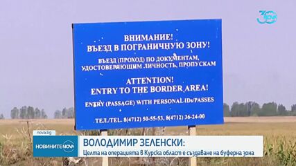 Новините на NOVA (19.08.2024 - 9.00)