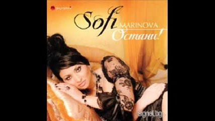 Sofi Marinova - Sarceto mi