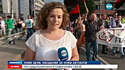 Протест в София срещу поскъпването на билета за градския транспорт