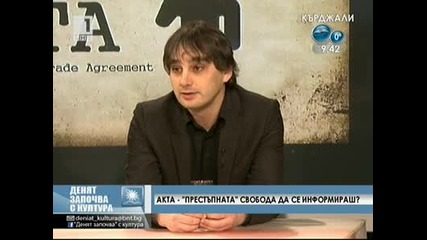 Дебат : "за" или "против" споразумението Акта?