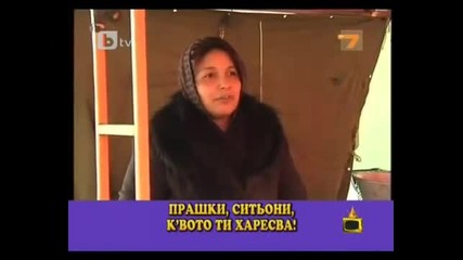 Голям Смях Ний Циганките!!!