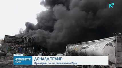 Ново поскъпване на петрола с близо 3% въпреки частичното раздвижване в Ормузкия проток