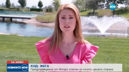 Опасни горещини в цялата страна