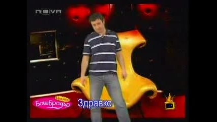 Azis I Zdravko Bai Brother Bg
