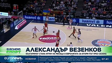 Спортни новини, 28.02.2023 - сутрешна емисия