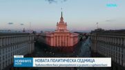 Правителството внася законопроектите си за цените и съдебната власт