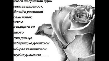 Обичам тэ ... [h]
