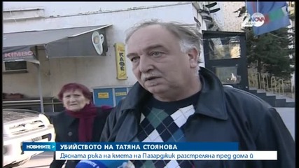 Убиха дясната ръка на кмета на Пазарджик (ОБЗОР)