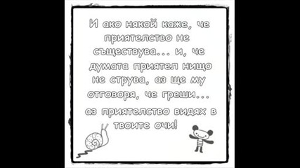 Мишонки ! [h]