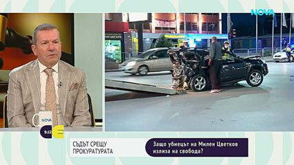 Как е било взето решението за освобождаването на осъдения за смъртта на журналиста Милен Цветков