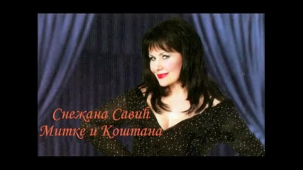 Snezana Savic 2009 - Mitke i Kostana 