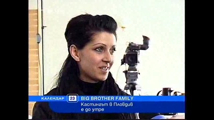 Big Brother Family ( Кастингът в Пловдив ) 