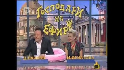 Господари на ефира 25.10.2010