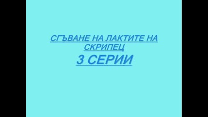 Тренировъчна Програма За Начинаещи