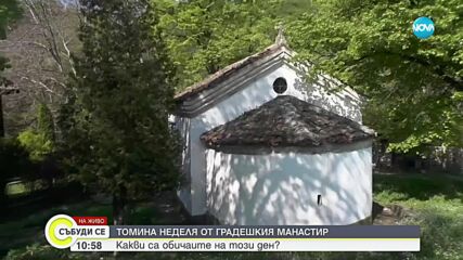 Томина неделя е