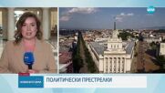 След обиските в Столичната община: Ще бъдат ли повдигнати обвинения