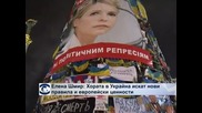 Елена Шмир: Хората в Украйна искат нови правила и европейски ценности
