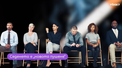 Tози ежедневен навик може да бъде толкова опасен, колкото и пушенето👀💥