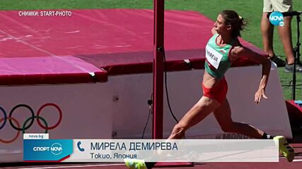 Мирела Демирева преодоля квалификацията и е на финал на Токио 2020