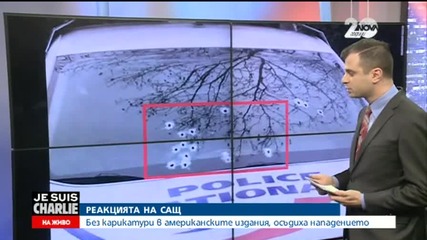 САЩ обеща пълна подкрепа на Франция в издирването на терористите