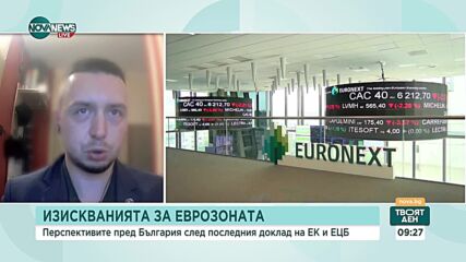 Пътят към еврозоната: Защо България не покри критерия за финансова стабилност