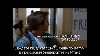 Road Trip / Голямото Пътуване (2000) Bg Subs №147